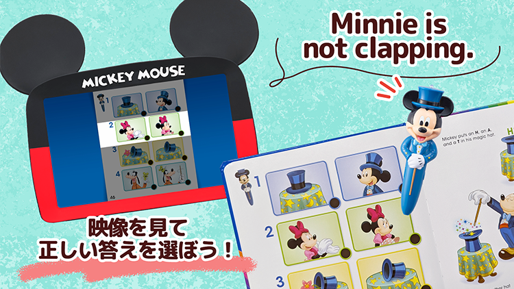 タッチ・バージョンで英語がもっと楽しく！｜【公式】「ディズニー英語