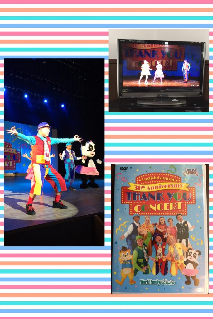 EC30周年 Thank you concert DVD | 子供・幼児英語教材「ディズニーの