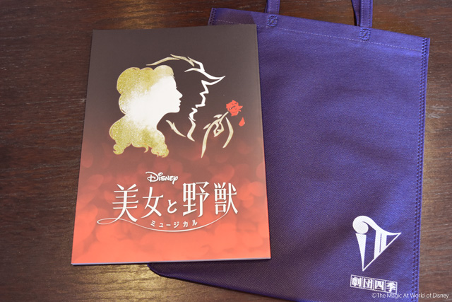 コンプリート】舞浜版『美女と野獣』公演グッズのすべてを一挙紹介