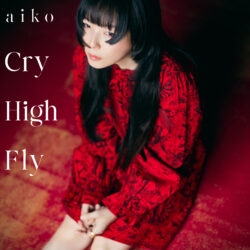 aiko、47枚目のシングル「Cry High Fly」を1月14日にリリース