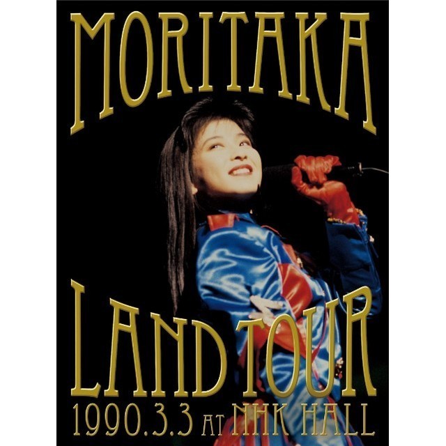 森高千里「森高ランド・ツアー1990.3.3 at NHKホール（DVD＋2CD