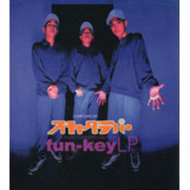 スチャダラパー「FUN-KEY LP」 | Warner Music Japan
