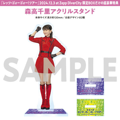 森高千里「「レッツ・ゴォーゴォー！ツアー」2024.12.3 at Zepp