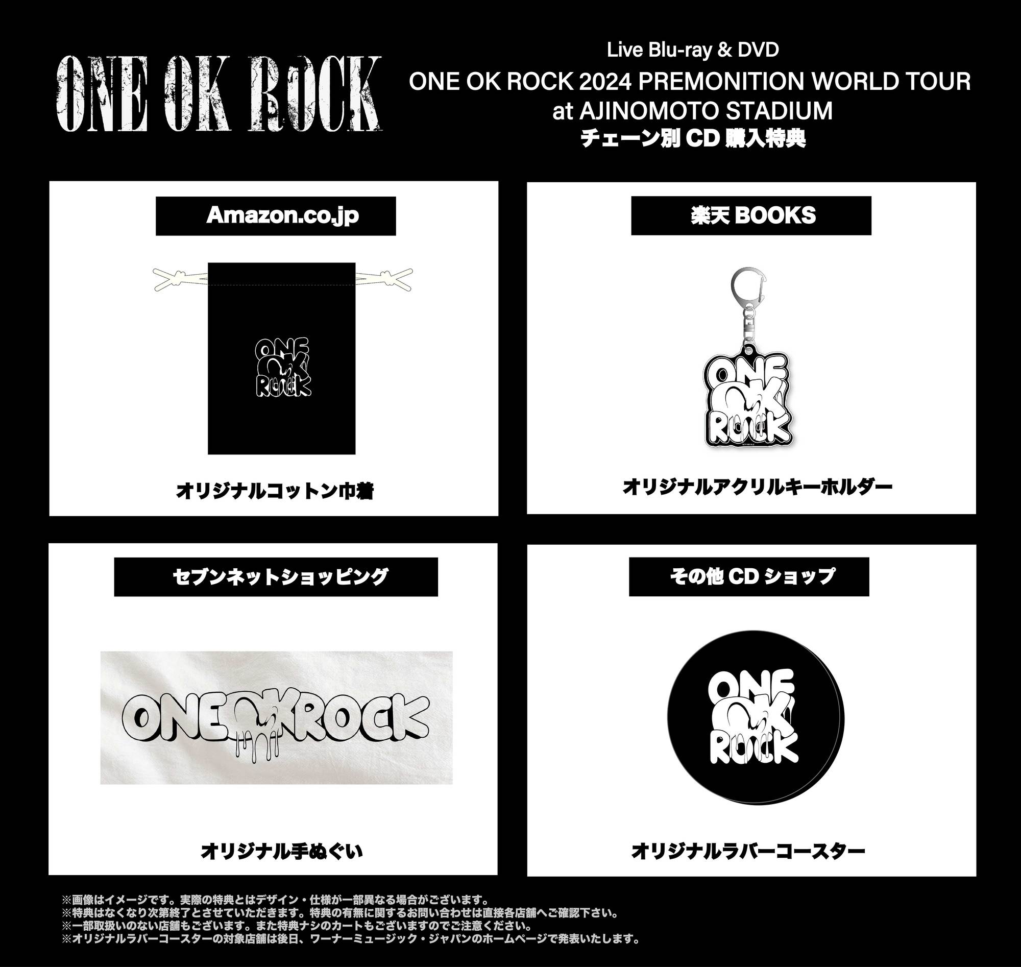 4/30発売Live Blu-ray & DVD「ONE OK ROCK 2024 PREMONITION WORLD