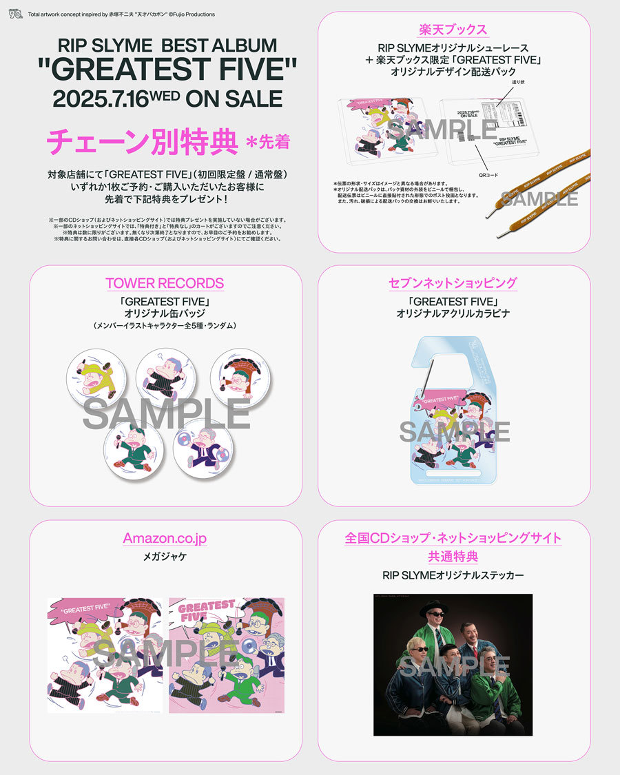 RIP SLYME / リップスライム「GREATEST FIVE（初回限定盤）」 | Warner