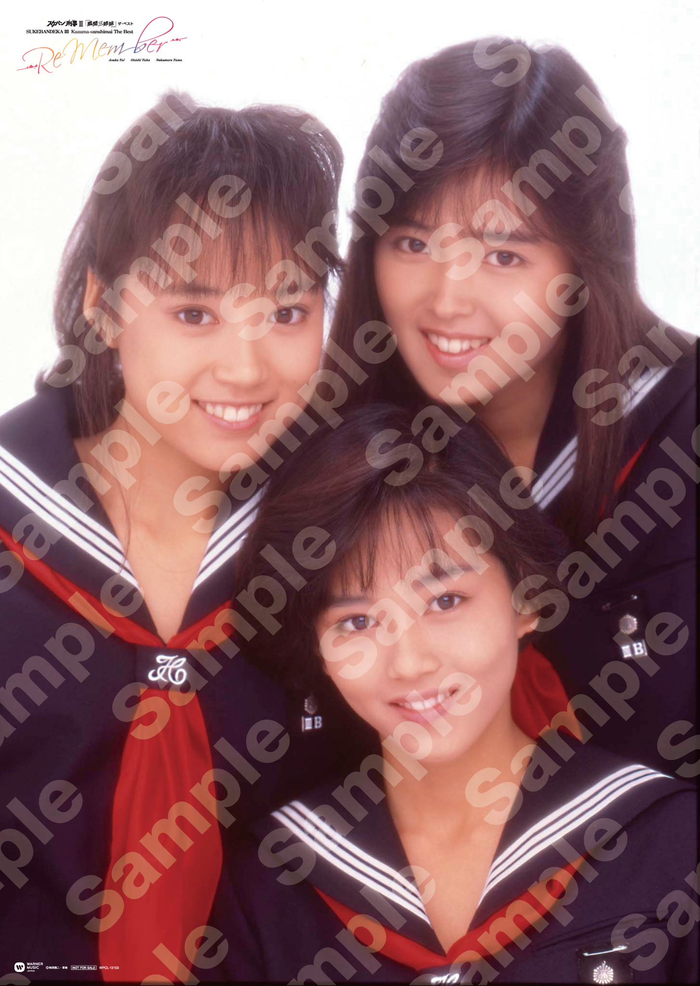 唯・結花・由真 三姉妹コンサート ～Remember 2019～」【8/10(土)＆11