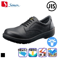 シモン] EX11 ブラック 安全靴