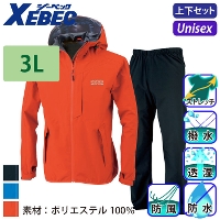 ジーベック] 32000 レインウェア上下セット | 作業服・作業着や