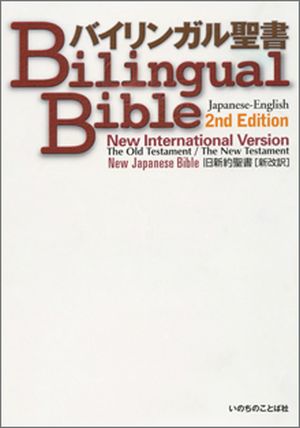 書籍 | いのちのことば社