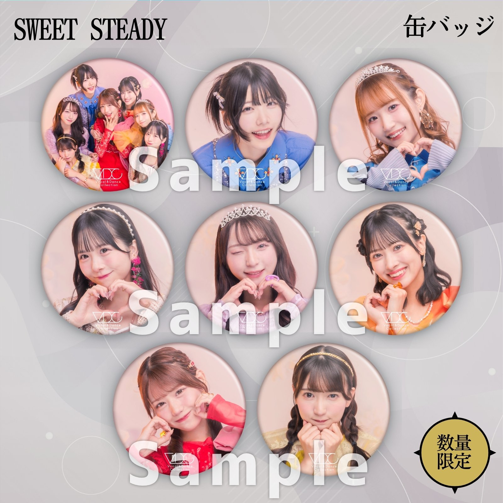 SWEET STEADY」の缶バッジ、プリントフォト販売のお知らせ – VDC