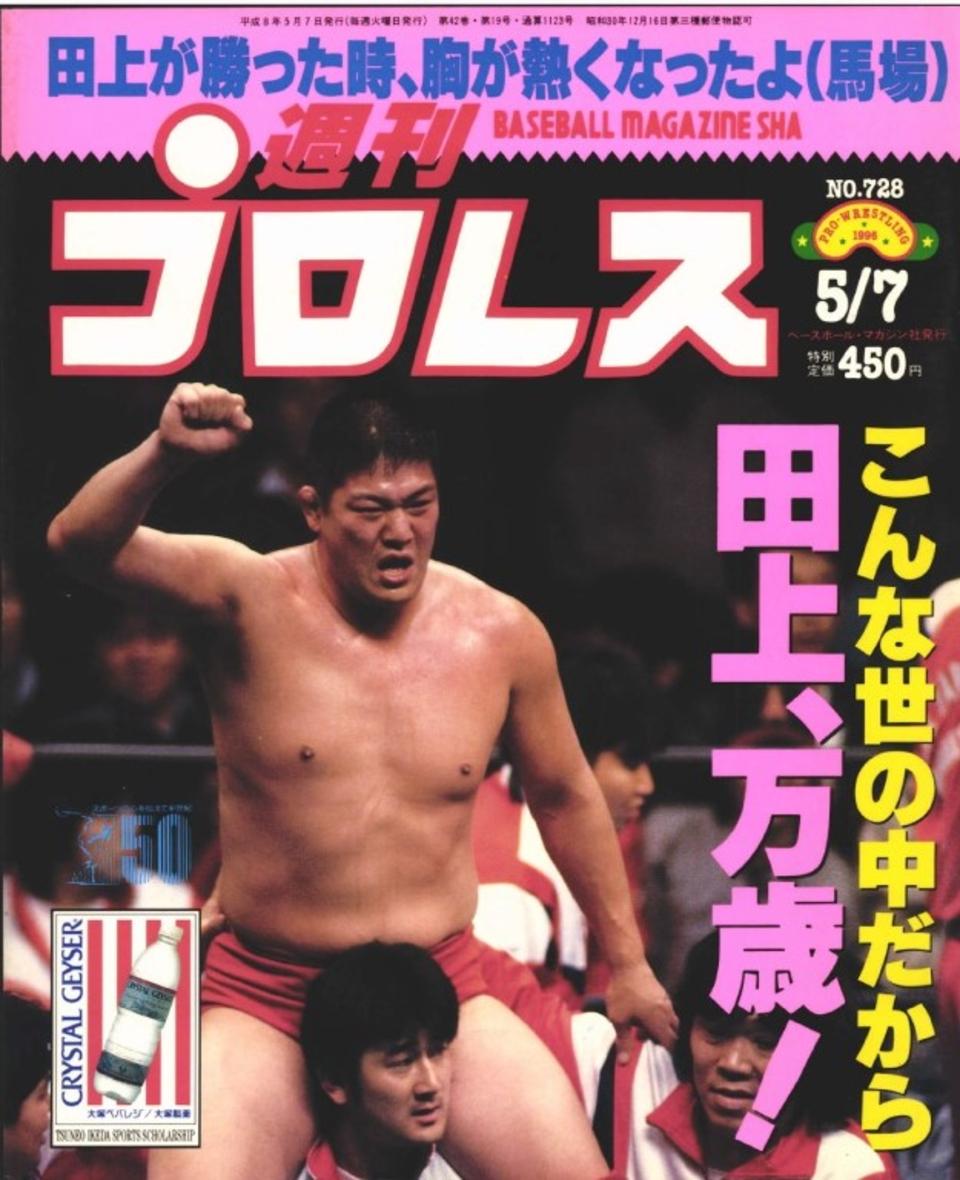 週プロ公式】週刊プロレスmobileプレミアム｜電子書籍特集『小橋建太伝説』