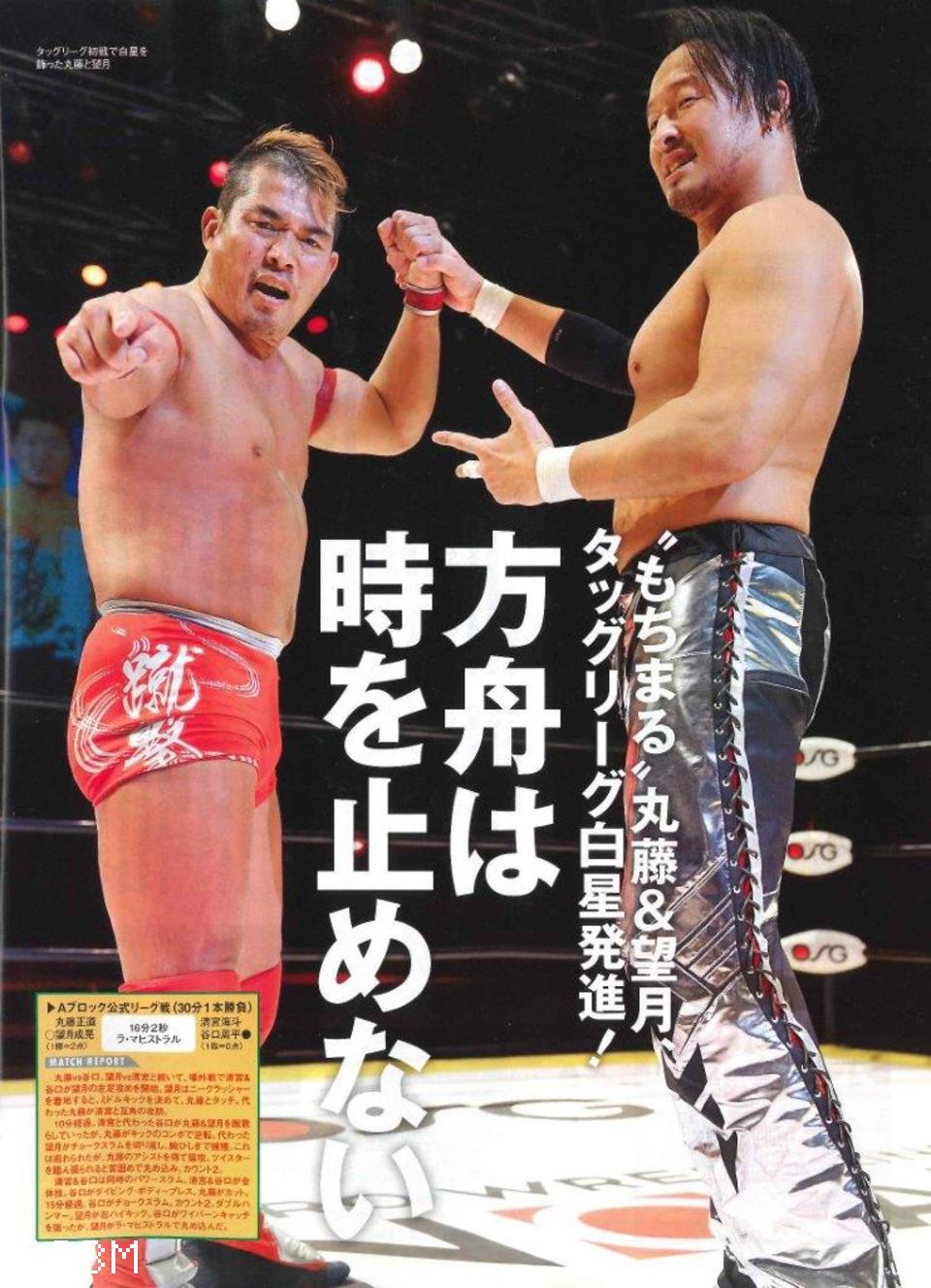 週プロ公式】週刊プロレスmobileプレミアム｜2020/4/22号(No.2061)紹介