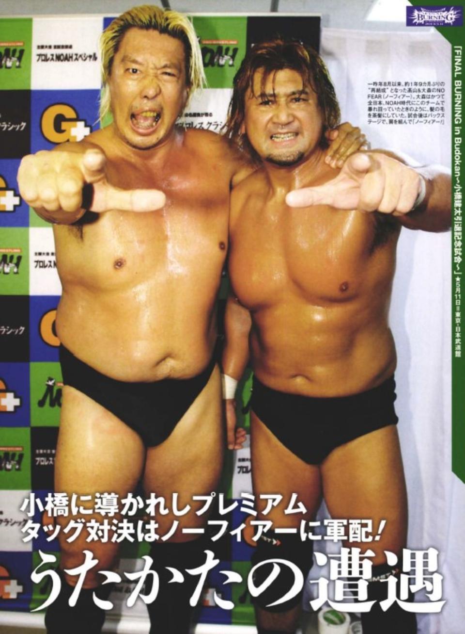 週プロ公式】週刊プロレスmobileプレミアム｜2013/6/15増刊号(No.1686)紹介