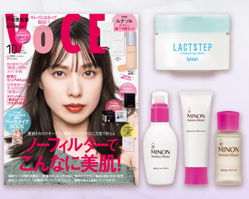 VOCE10月号書店限定特典】「ミノン アミノモイスト」エイジングケア