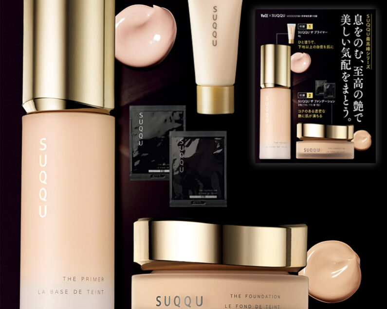 VOCE1月号通常版特別付録】SUQQU最高峰ベースメイク「ザ プライマー