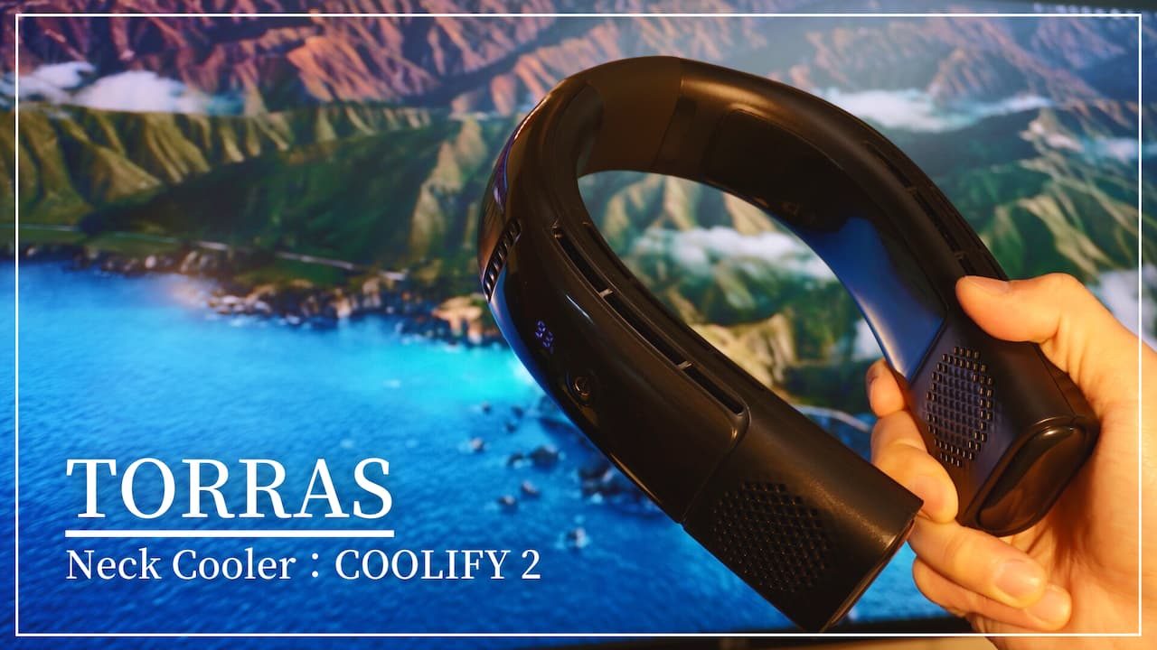 TORRAS ネッククーラー「COOLIFY 2」レビュー | 年中使える3つの送風