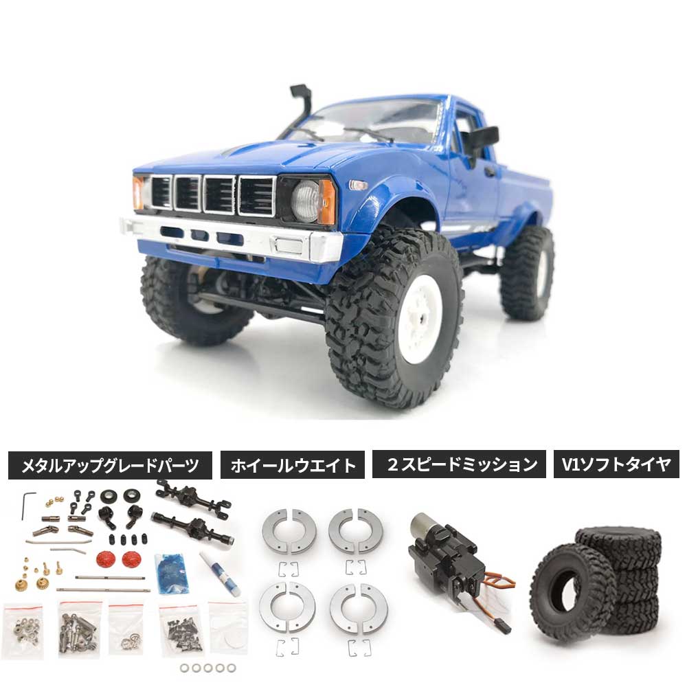 WPL JAPAN C24（組み立て・RTR） - WPL JAPAN 公式｜アウトドア