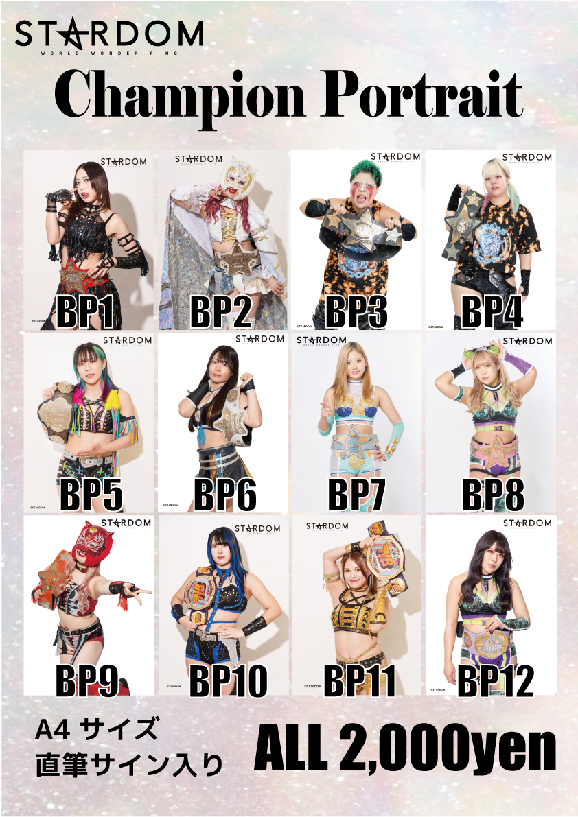 会場物販情報】9.10東京・後楽園ホール大会グッズ情報！ | ニュース