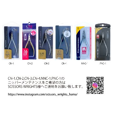 プロ用 キューティクル ニッパーC (CN-4)｜BEAUTY NAILER