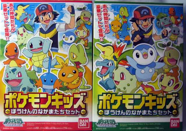 ポケットモンスター