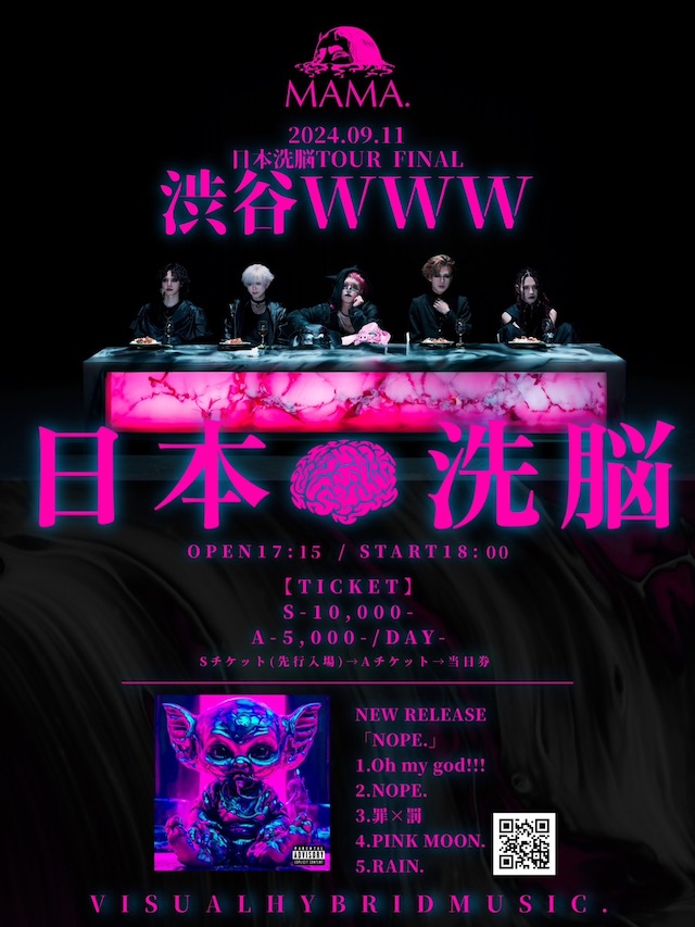 09/11(Wed) MAMA. | SCHEDULE | Shibuya WWW - WWW X