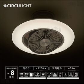 8畳用/調光調色 (簡単取付けタイプ)] ドウシシャ/サーキュライト EZ
