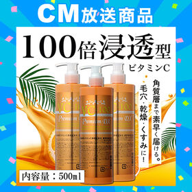 株式会社Stay Free｜【3本セット】VC-100 ブライトモイスチャー