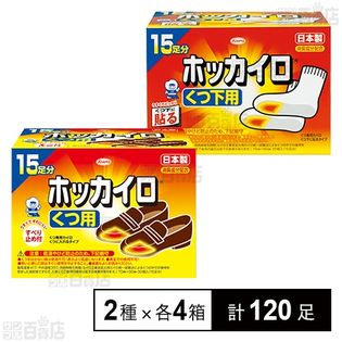 ホッカイロくつ用 ／ くつ下用を税込・送料込でお試し｜サンプル百貨店