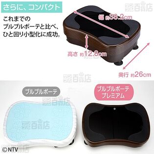 日テレポシュレアウトレット/ほんとに乗ってるだけ！ ブルブルボーテ