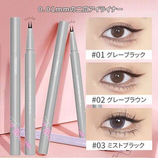 グレーブラック】極細の2つの筆先！SNSで話題の二爪アイライナー2本
