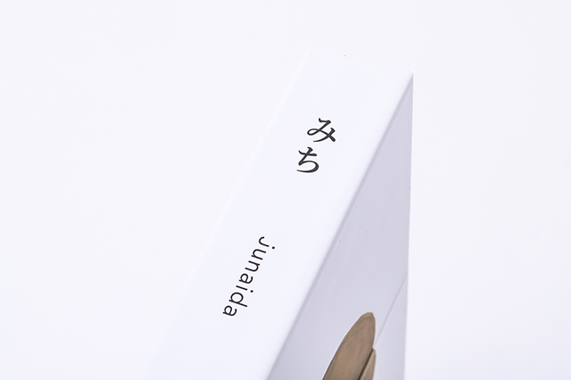 junaida『Michi 特装版』- ほぼ日刊イトイ新聞