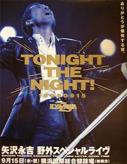 ほぼ日刊イトイ新聞 -ありがとうが爆発する夜