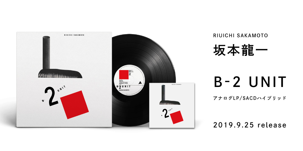 坂本龍一 バンドスコア 千のナイフ B-2 UNIT ウォー・ヘッド より 坂本
