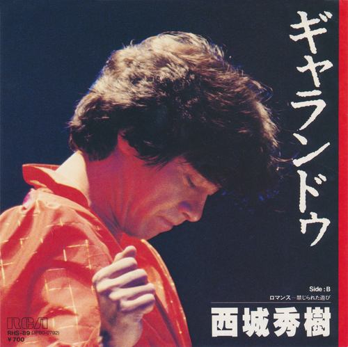 西城秀樹 CD＋DVD BOX『HIDEKI UNFORGETTABLE - HIDEKI SAIJO ALL TIME