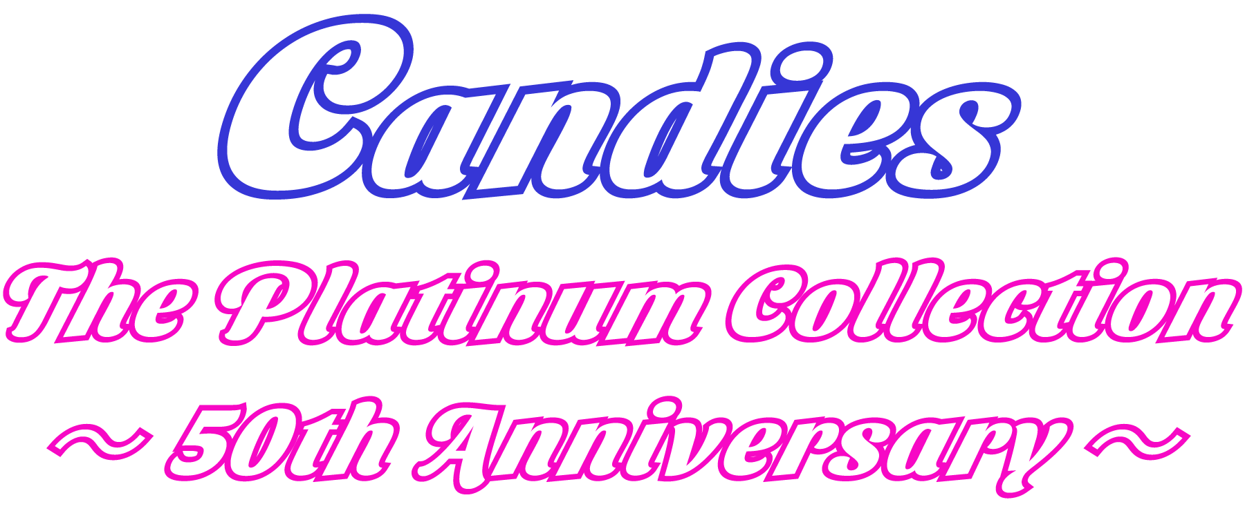 キャンディーズ『The Platinum Collection ～50th Anniversary～』伊藤