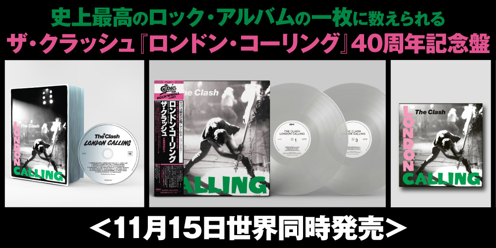 THE CLASH｜LONDON CALLING The 40th Anniversary｜ザ・クラッシュ