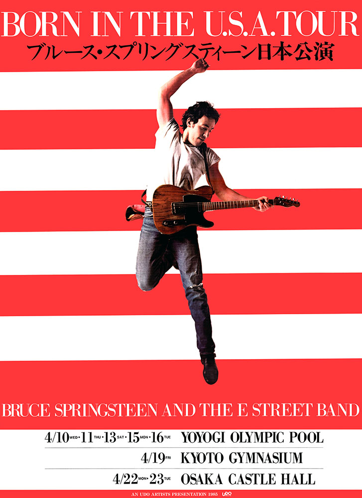 ブルース・スプリングスティーン『ボーン・イン・ザ・U.S.A.』40周年