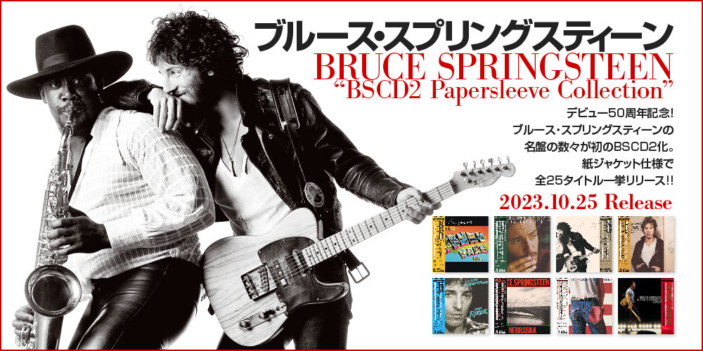 ブルース・スプリングスティーン『ネブラスカ'82：エクスパンデッド