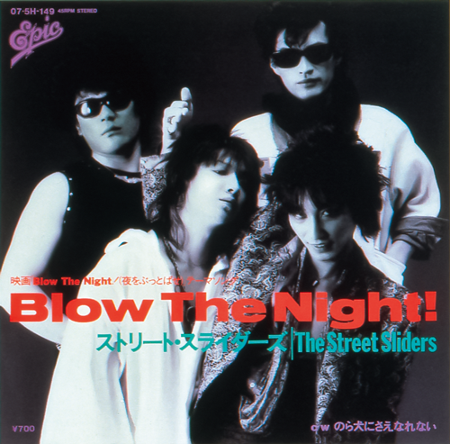 The Street Sliders デビュー35周年記念盤は、なんとシングル全曲集。