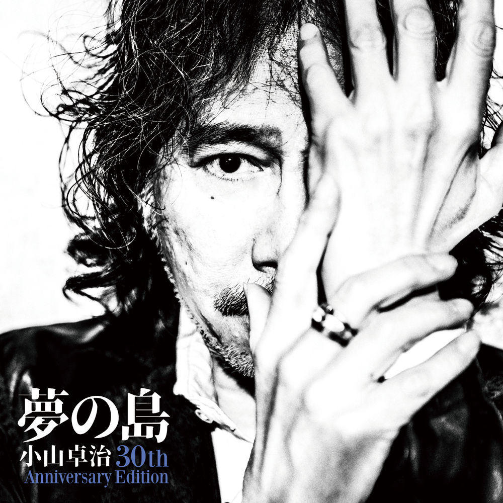 小山卓治 Takuji Oyama 夢の島30th Anniversary Edition 2019/03/22 ON