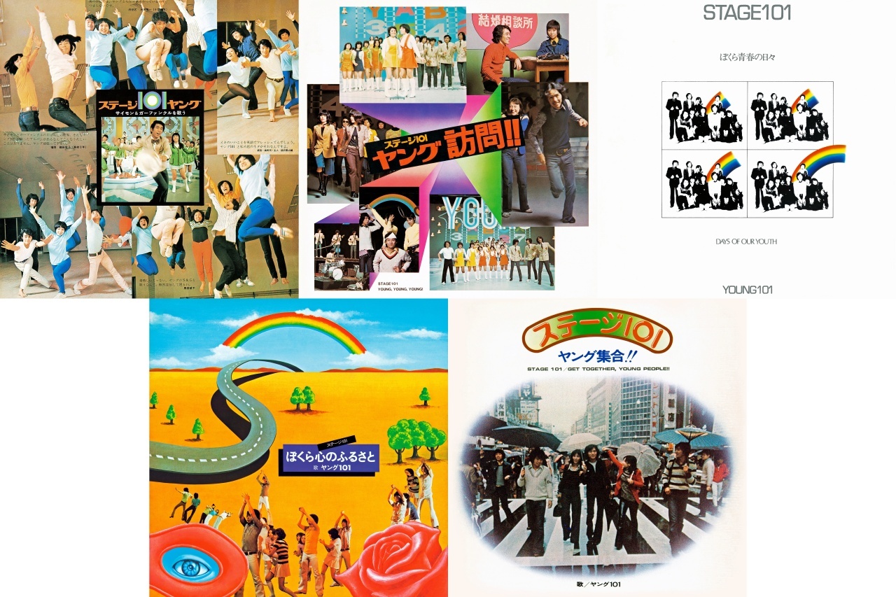 放送終了から50周年を迎えた伝説の音楽バラエティ番組『ステージ101