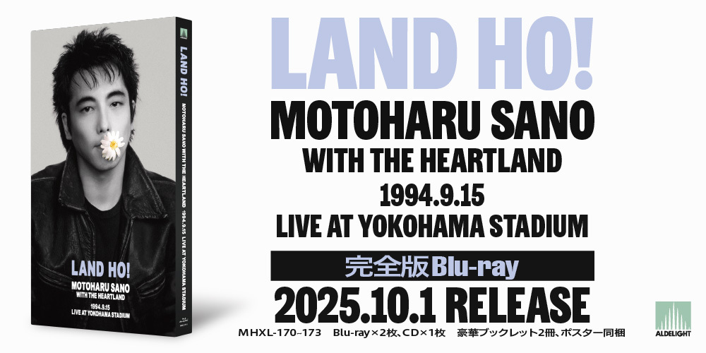 9月15日（月・祝）【劇場限定にてTシャツ発売決定！】佐野元春 with ザ