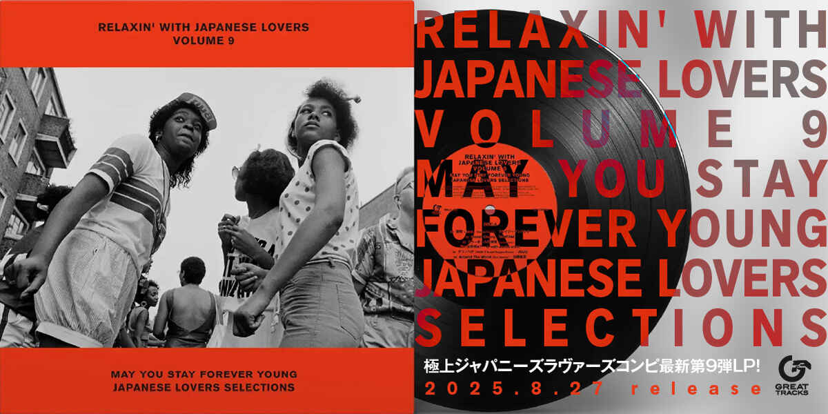 コンピレーションパラダイス | otonano by Sony Music Direct (Japan) Inc.