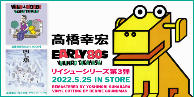 WILD ＆ MOODY +1 | 商品詳細 | 大人のための音楽／エンタメ総合ウェブ