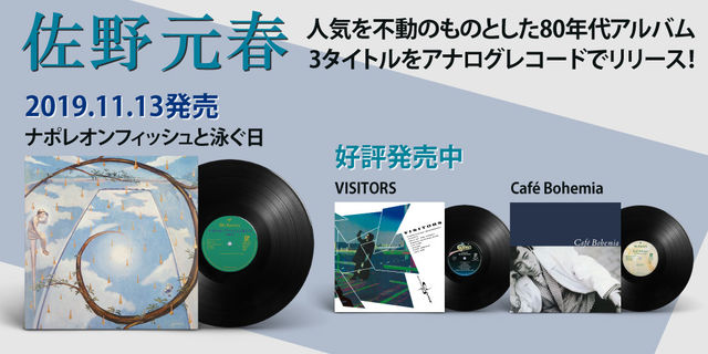ナポレオンフィッシュと泳ぐ日 | 商品詳細 | 大人のための音楽