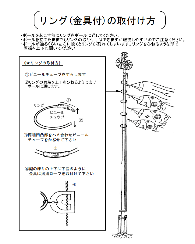 鯉のぼり用ベランダ取付金具や矢車などの部品類が安い ～広島市の人形