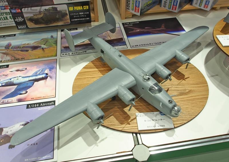 B-24J リベレーター (プラモデル) - ホビーサーチ ミリタリープラモ