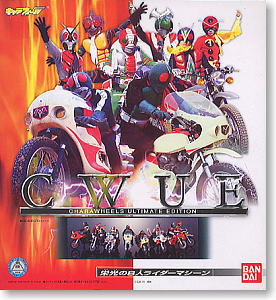 キャラウィール アルティメットエディション 栄光の8人ライダー