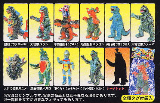 ゴジラ ブルマァク伝説10個セット(完成品) - ホビーサーチ ロボット・特撮