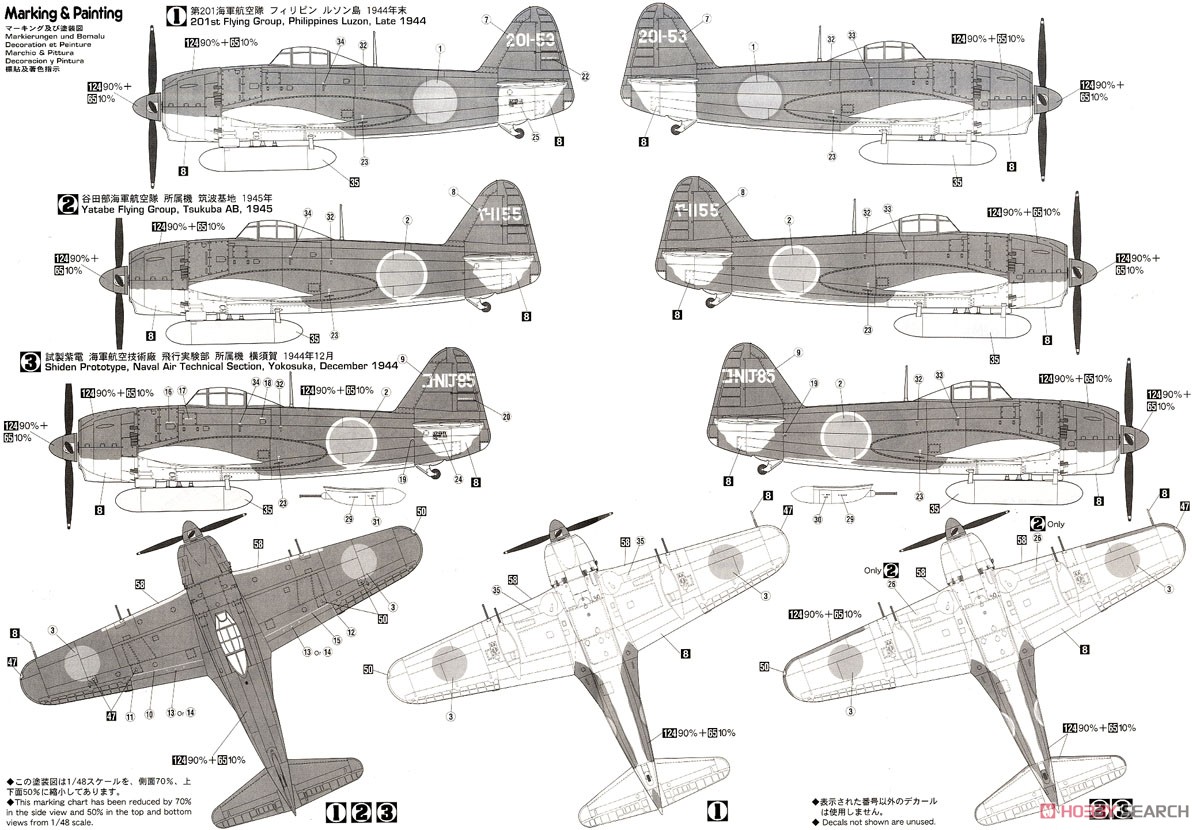 川西 N1K1-Ja 局地戦闘機 紫電 11型甲 (プラモデル) - ホビーサーチ